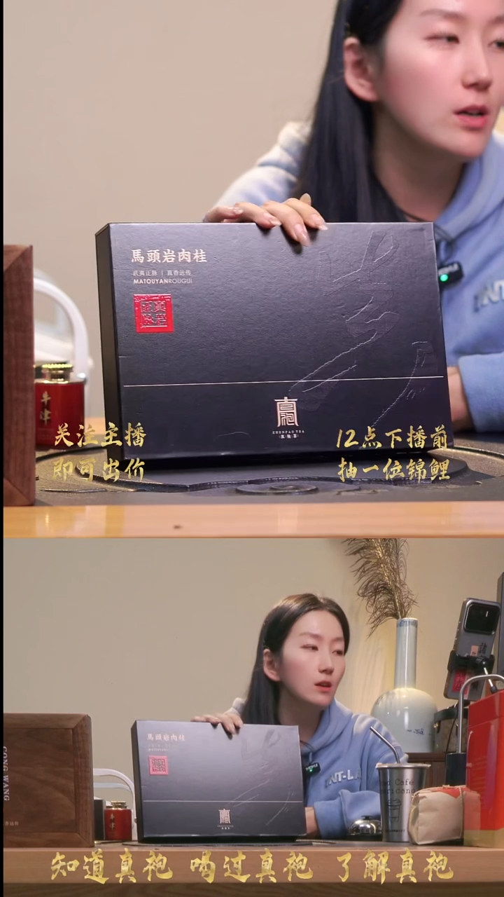 礼盒黑色6泡礼盒马头岩肉桂