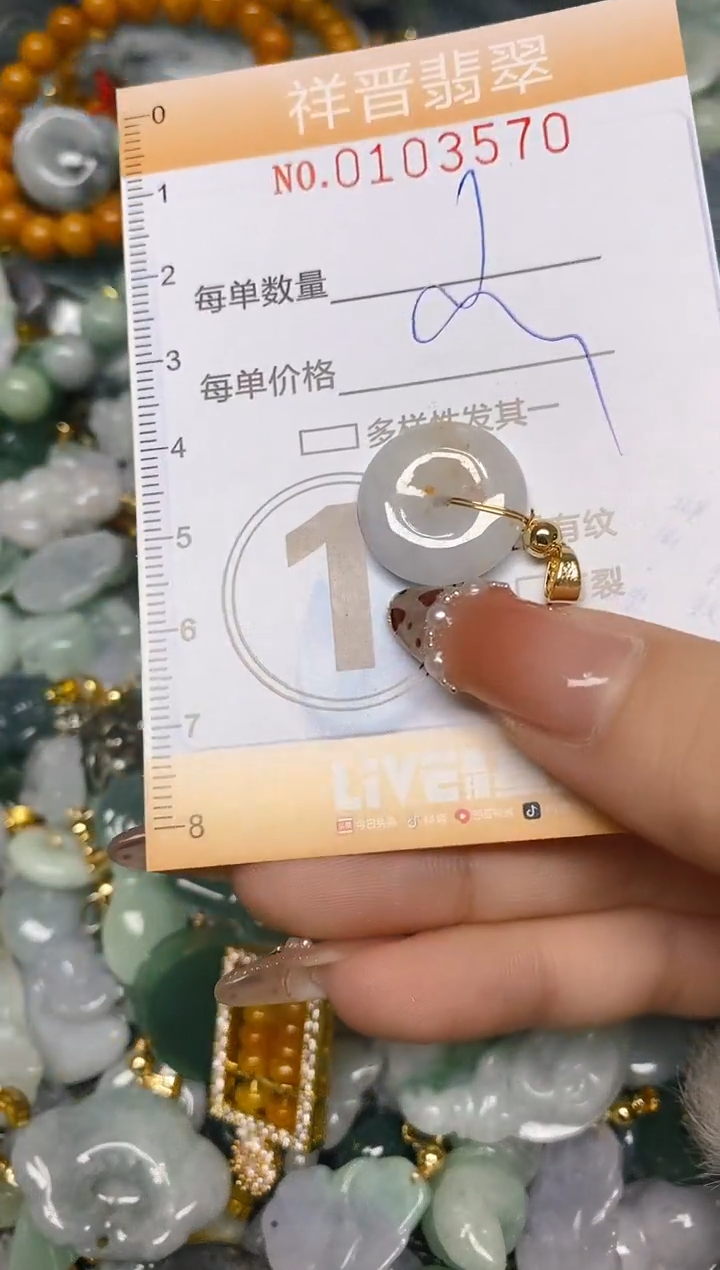 【闪购商品】翡翠颈饰未镶嵌闪购0103570