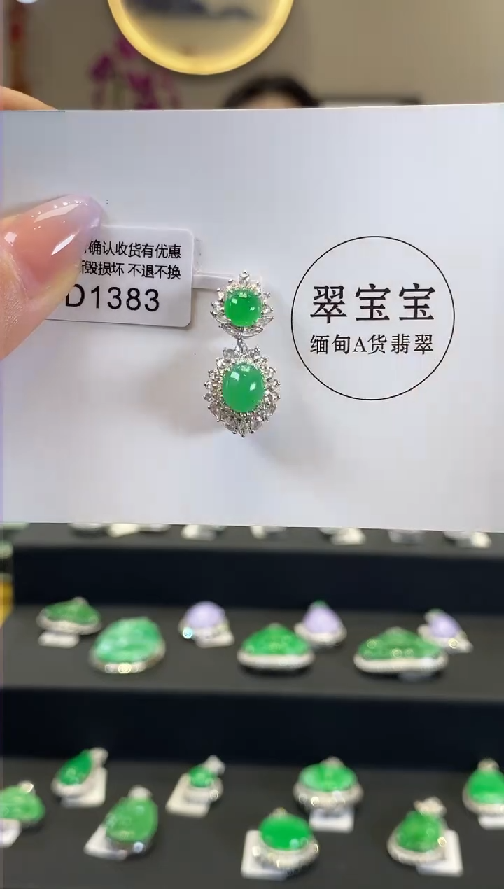 【闪购商品】翡翠18K金镶嵌颈饰D1383 旦面 含运营费