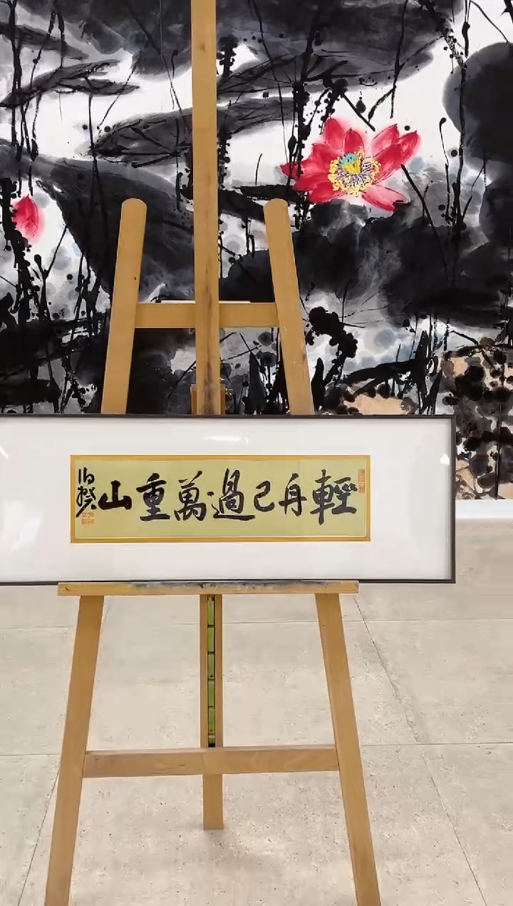 【闪购商品】书法伯揆书法原作作品 带框 0.5