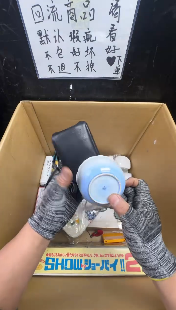 瓶等***亮二手商品不退不换