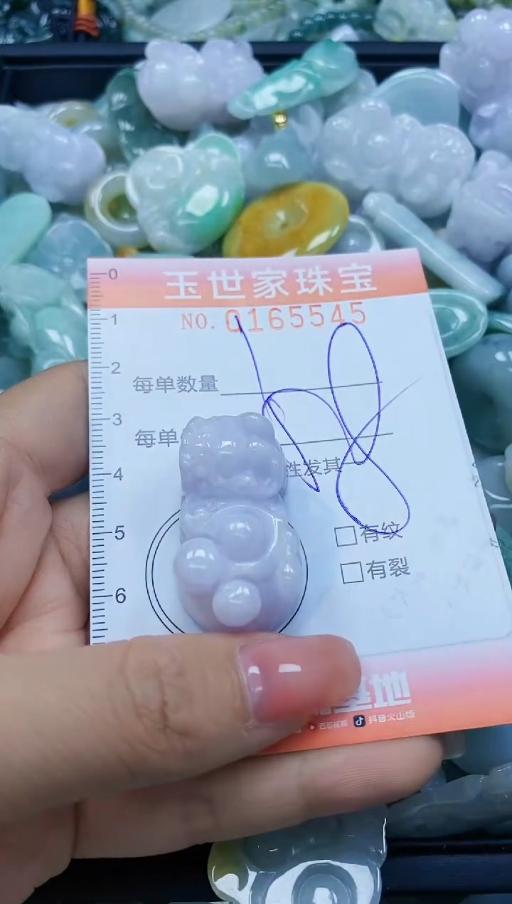 【闪购商品】翡翠颈饰未镶嵌闪购0165545