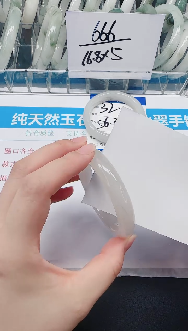 未镶嵌手镯石英质玉33-55