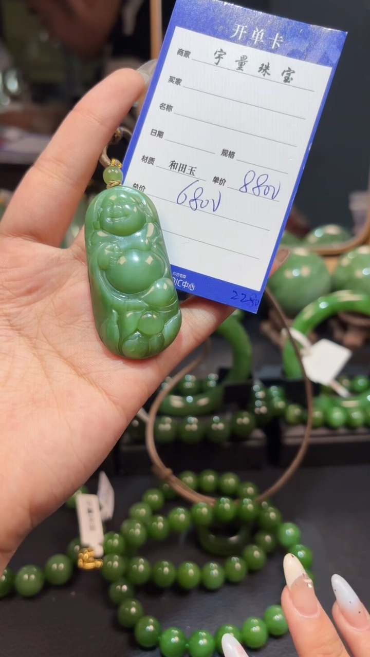 【闪购商品】和田玉（碧玉）颈饰未镶嵌1