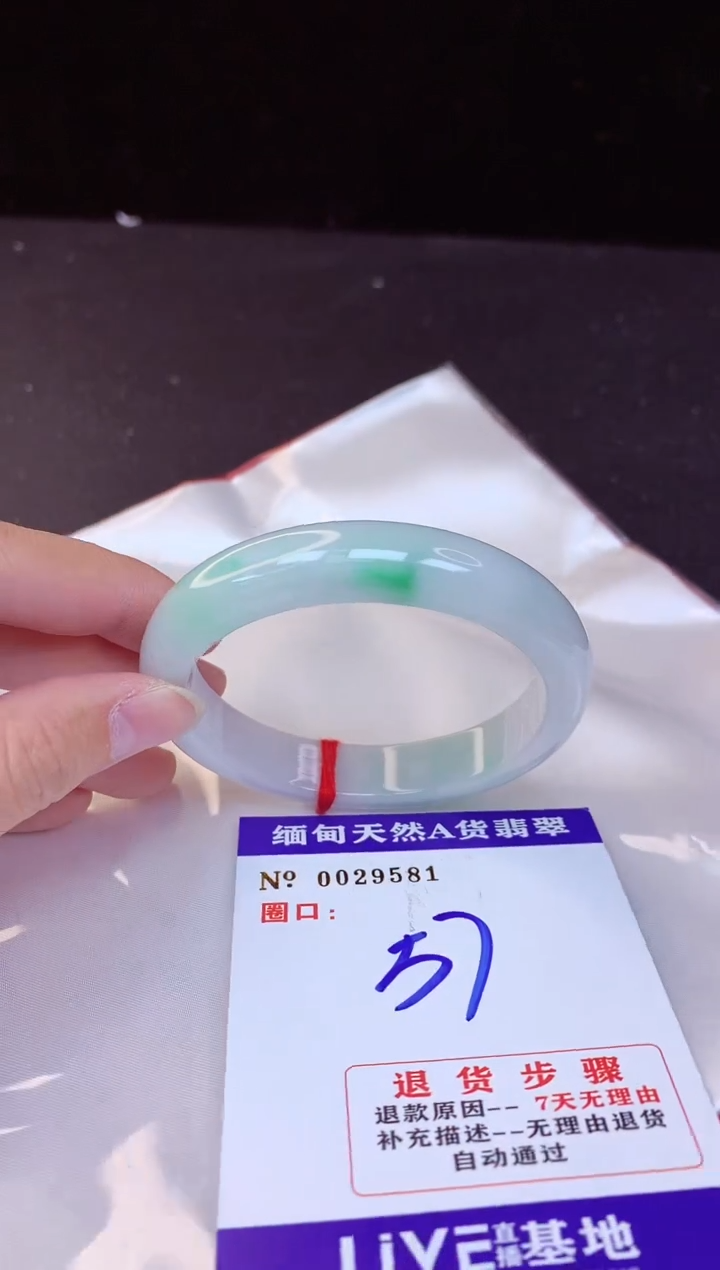 【闪购商品】翡翠手镯未镶嵌57+
