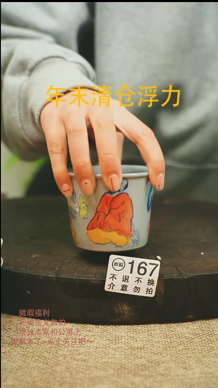 【闪购商品】微瑕景德高温釉下彩167