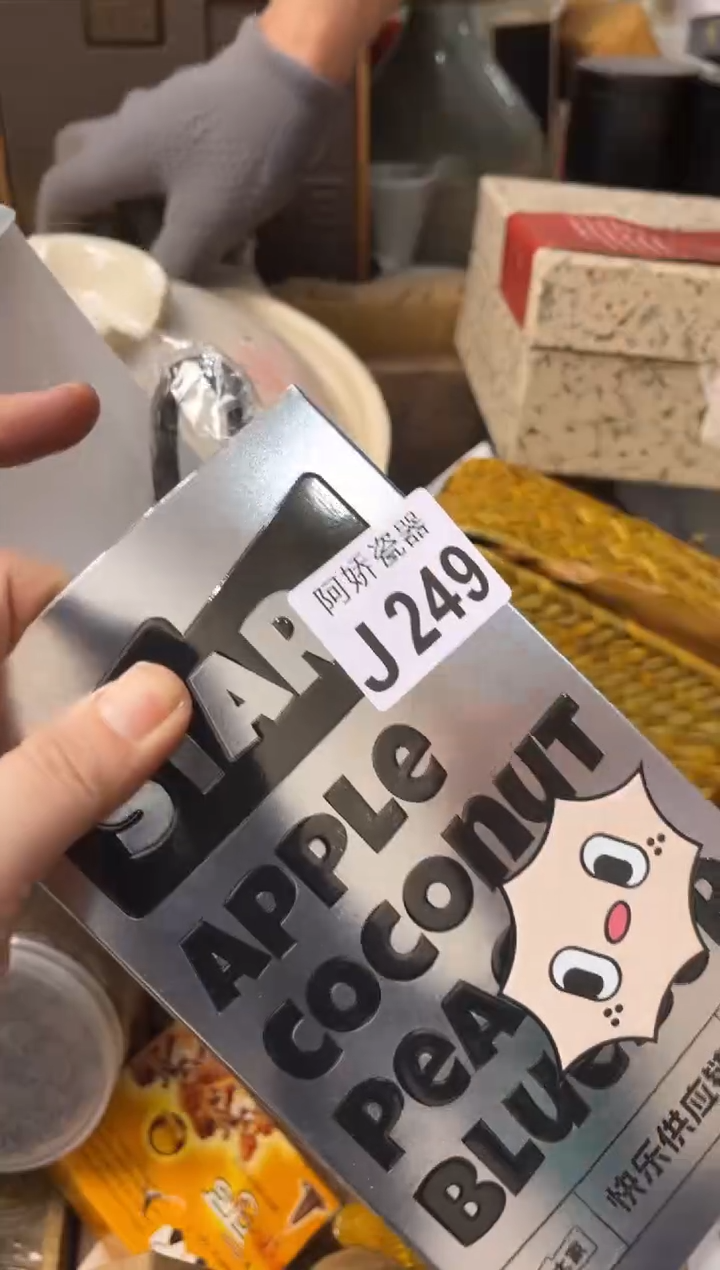 【闪购商品】瓷片249 墨墨 墨墨 墨墨 墨墨 墨墨