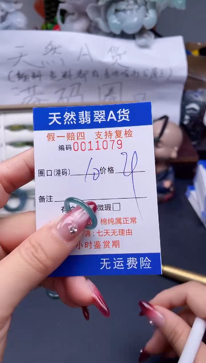 【闪购商品】翡翠戒指未镶嵌10*11079...