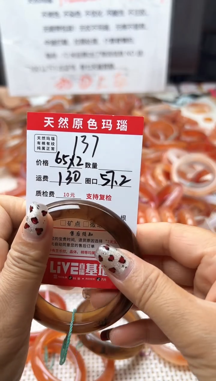 玛瑙/玉髓手镯未镶嵌137