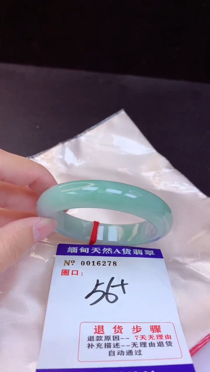 【闪购商品】翡翠手镯未镶嵌56+             