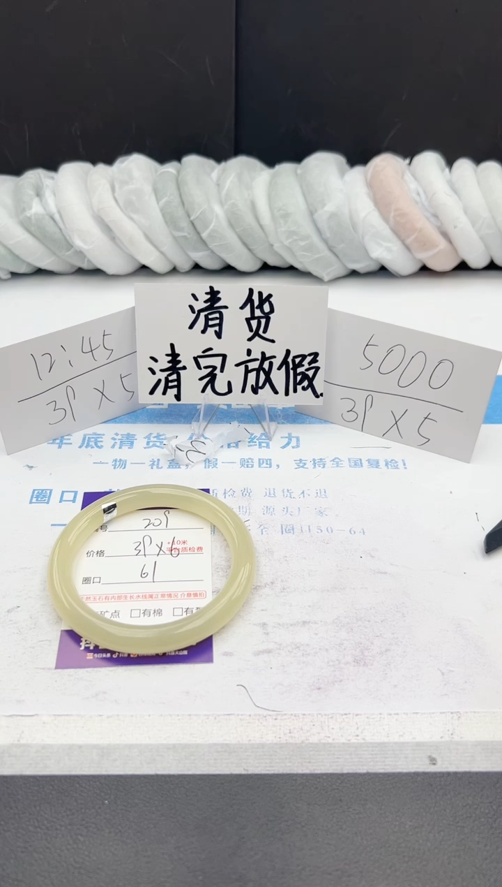 【闪购商品】石英质玉手镯未镶嵌j209 -DC61