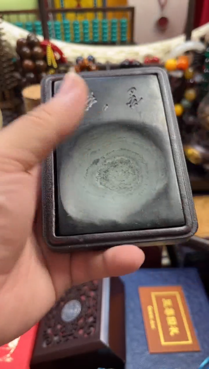 一一一一一一小砚台