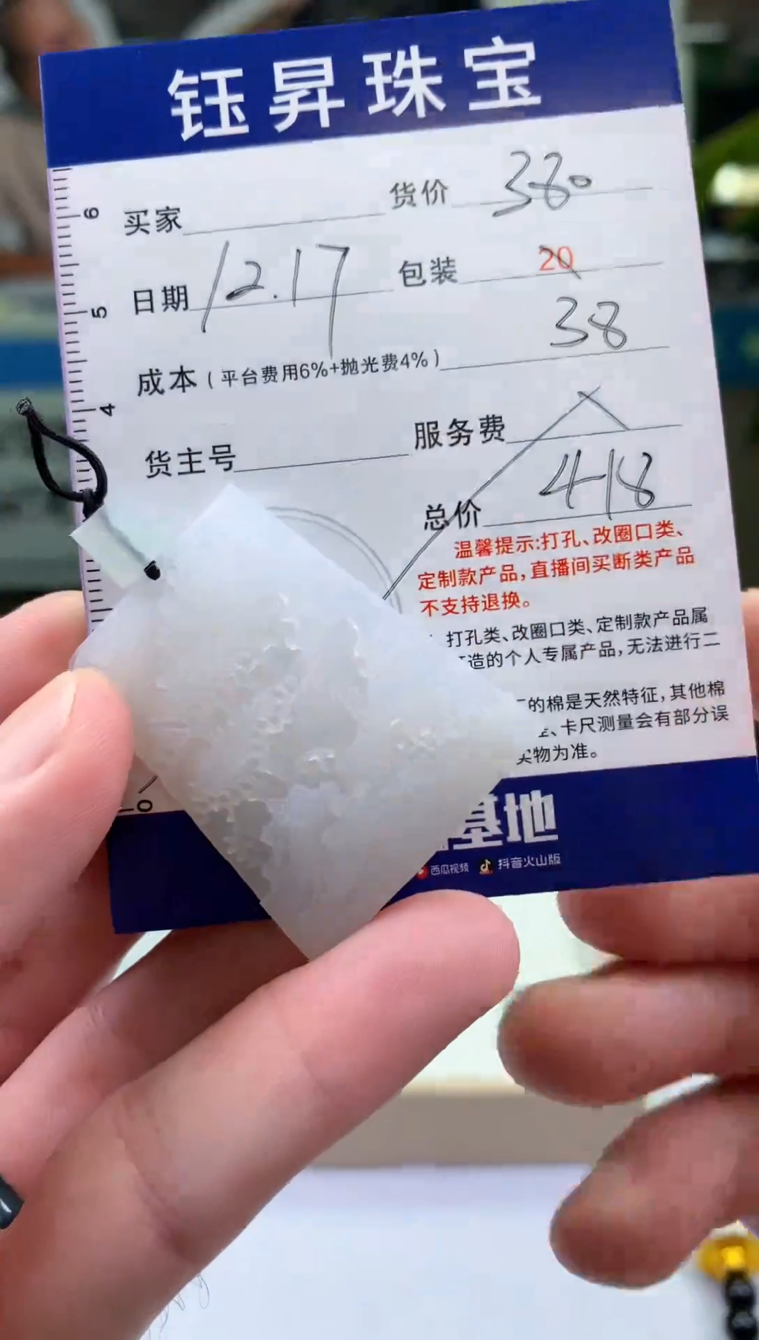 未镶嵌定制翡翠狐**涂天然翡翠A货  山水吊坠