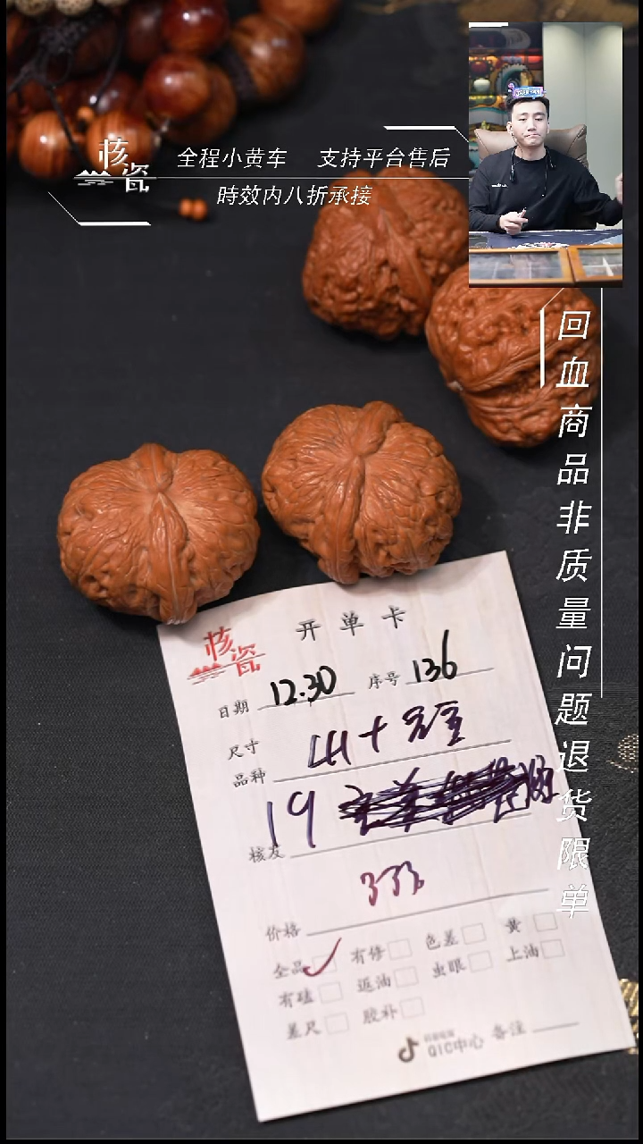 吊坠桃核1*ㅤ41元宝136