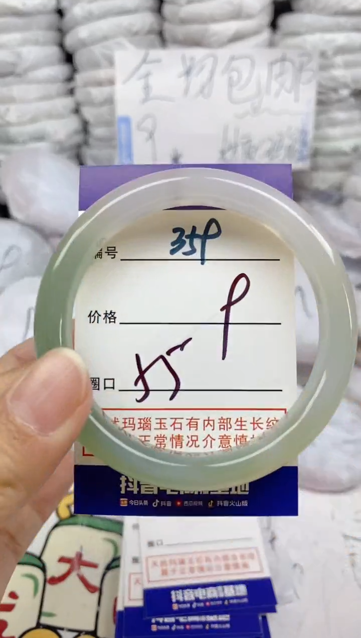 手镯玛瑙/玉髓未镶嵌359