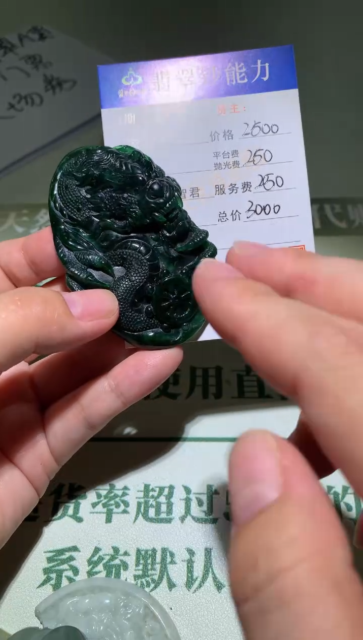 定制翡翠未镶嵌 毛货-不退不换