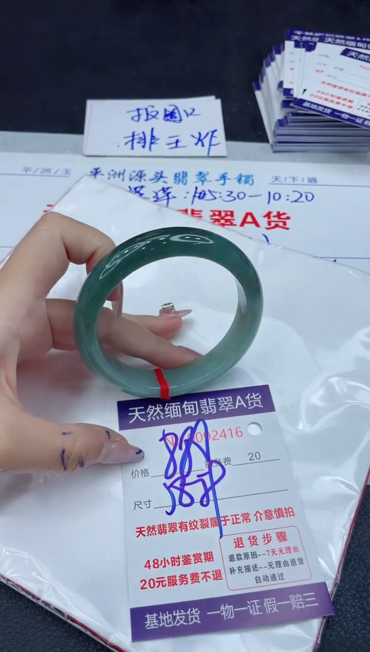 【闪购商品】翡翠手镯未镶嵌111111111