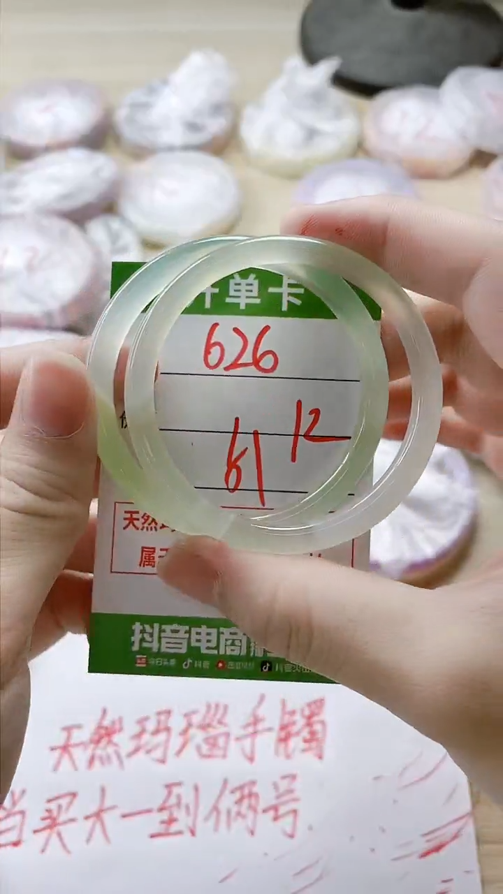 【闪购商品】玛瑙/玉髓手镯未镶嵌626