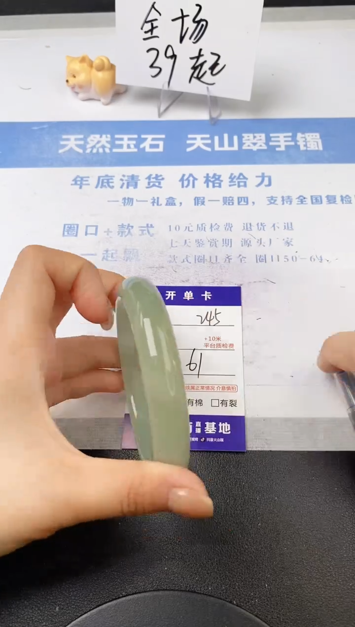 【闪购商品】石英质玉手镯未镶嵌s245-DC