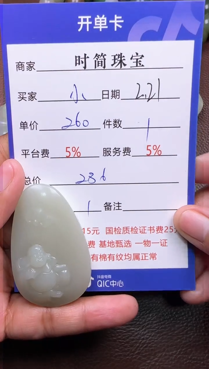 【闪购商品】和田玉挂件未镶嵌挂件