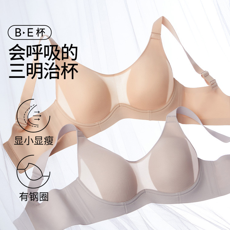 【商场同款】Air【氧气杯】剪标无吊牌薄款软钢圈大胸显小文胸