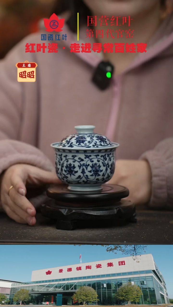 陶瓷（红叶手作）1头手绘青花缠枝莲大布袋二才盖碗