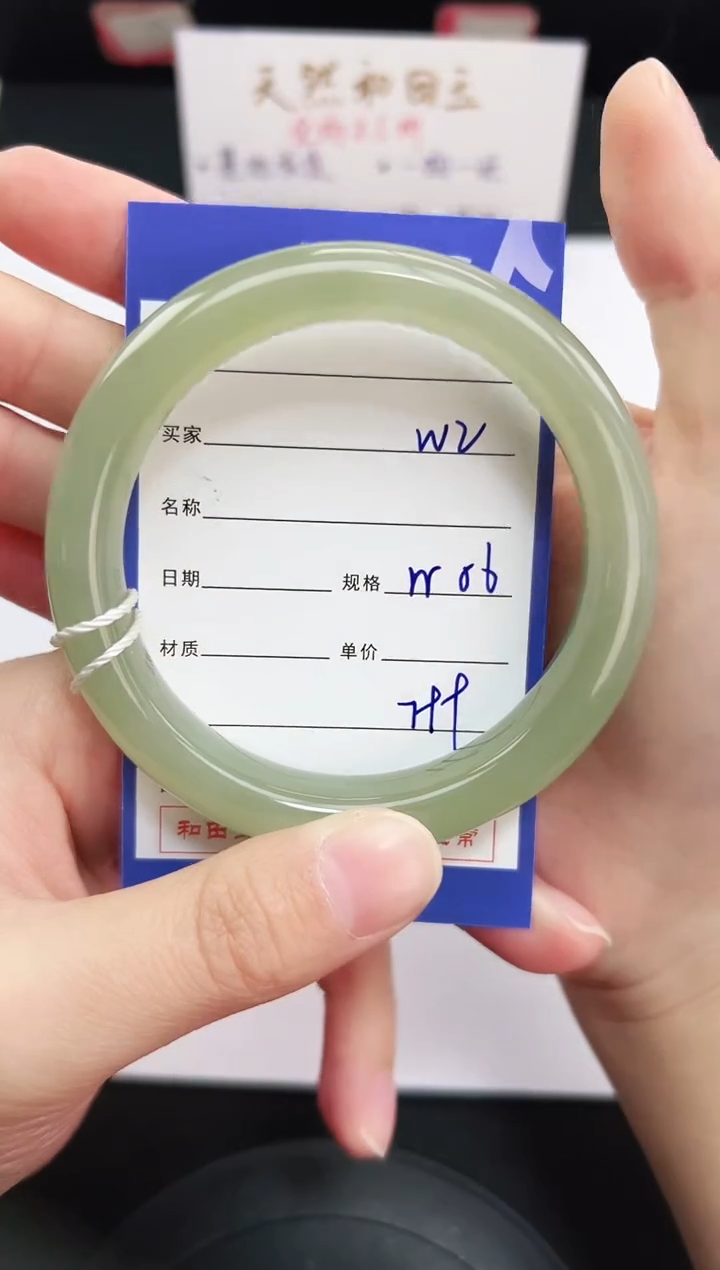 未镶嵌手镯和田玉2岚钻微色差T2