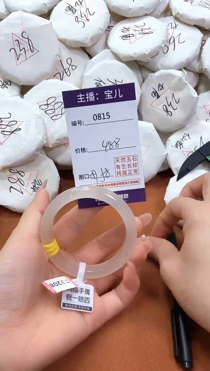 【闪购商品】玛瑙/玉髓手镯未镶嵌815