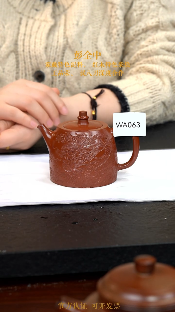 【闪购商品】紫砂茶壶WA063-0117ZQP