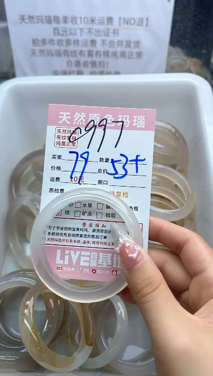 【闪购商品】玛瑙/玉髓手镯未镶嵌997