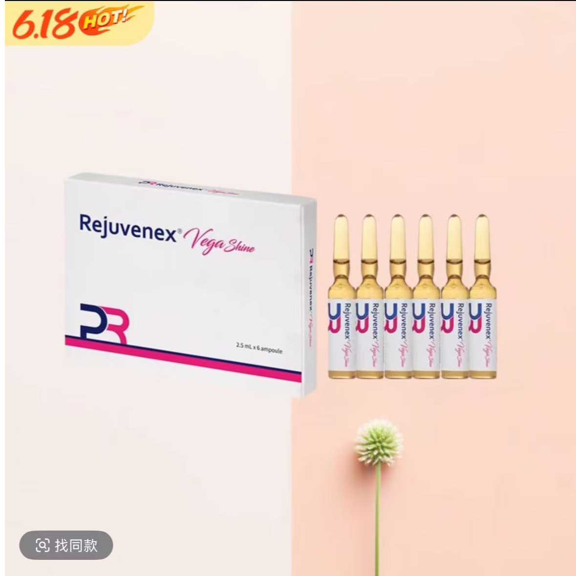 丽珠兰美白鱼小棕瓶精华液