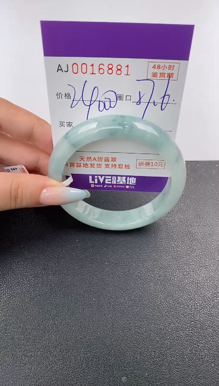 【闪购商品】翡翠手镯未镶嵌天然A货翡翠