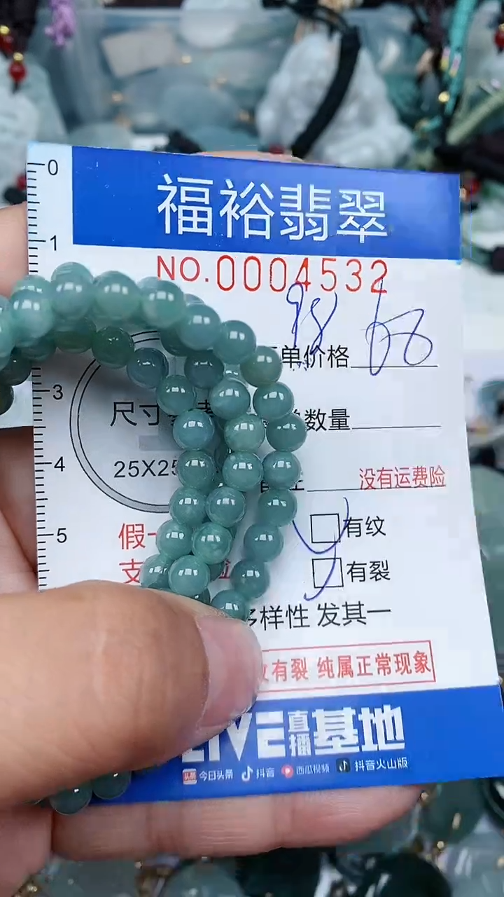 【闪购商品】翡翠颈饰未镶嵌...0004532