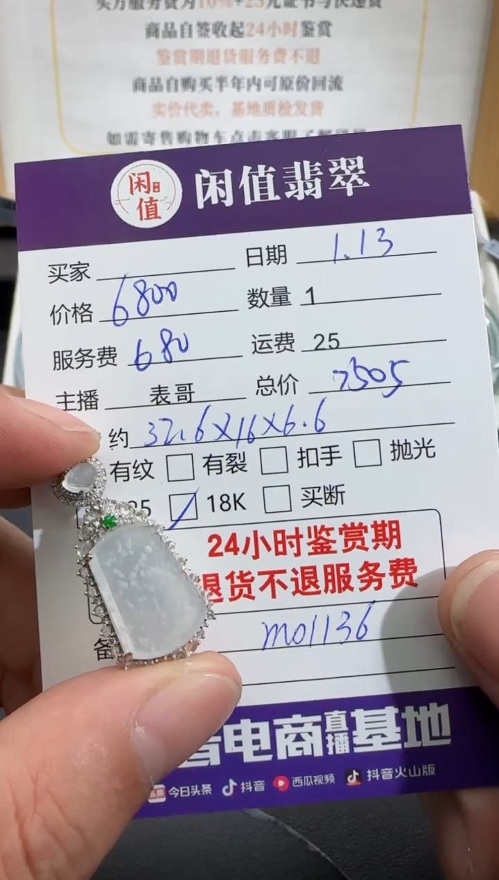 【闪购商品】翡翠吊坠(不含链)18K金镶嵌翡翠吊坠