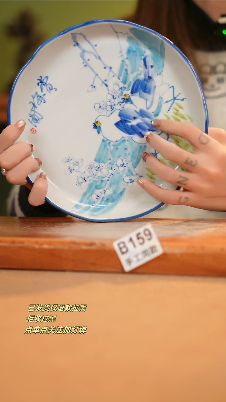 【闪购商品】瓷片B159窑林瓷业瓷器