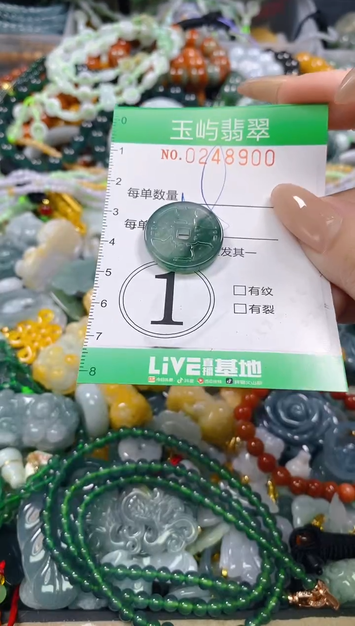 颈饰未镶嵌翡翠闪购0248900