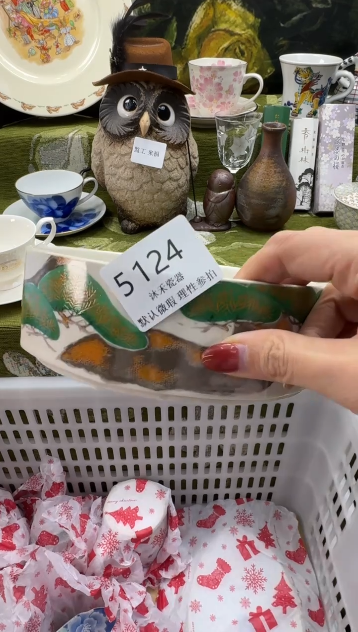 瓷片独*瓷片 5 124