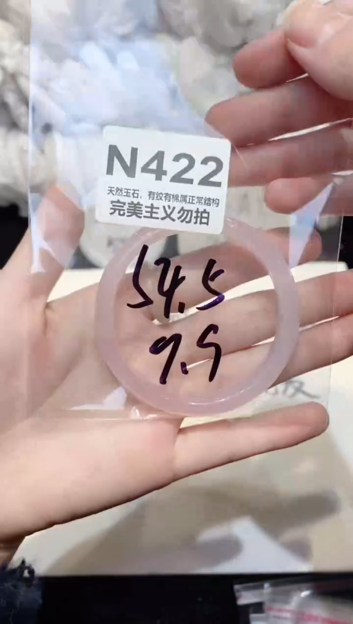 手镯玛瑙/玉髓未镶嵌54