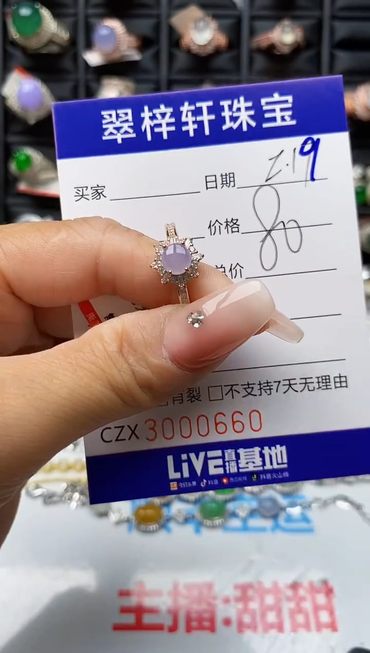 【闪购商品】翡翠戒指银S925镶嵌0660