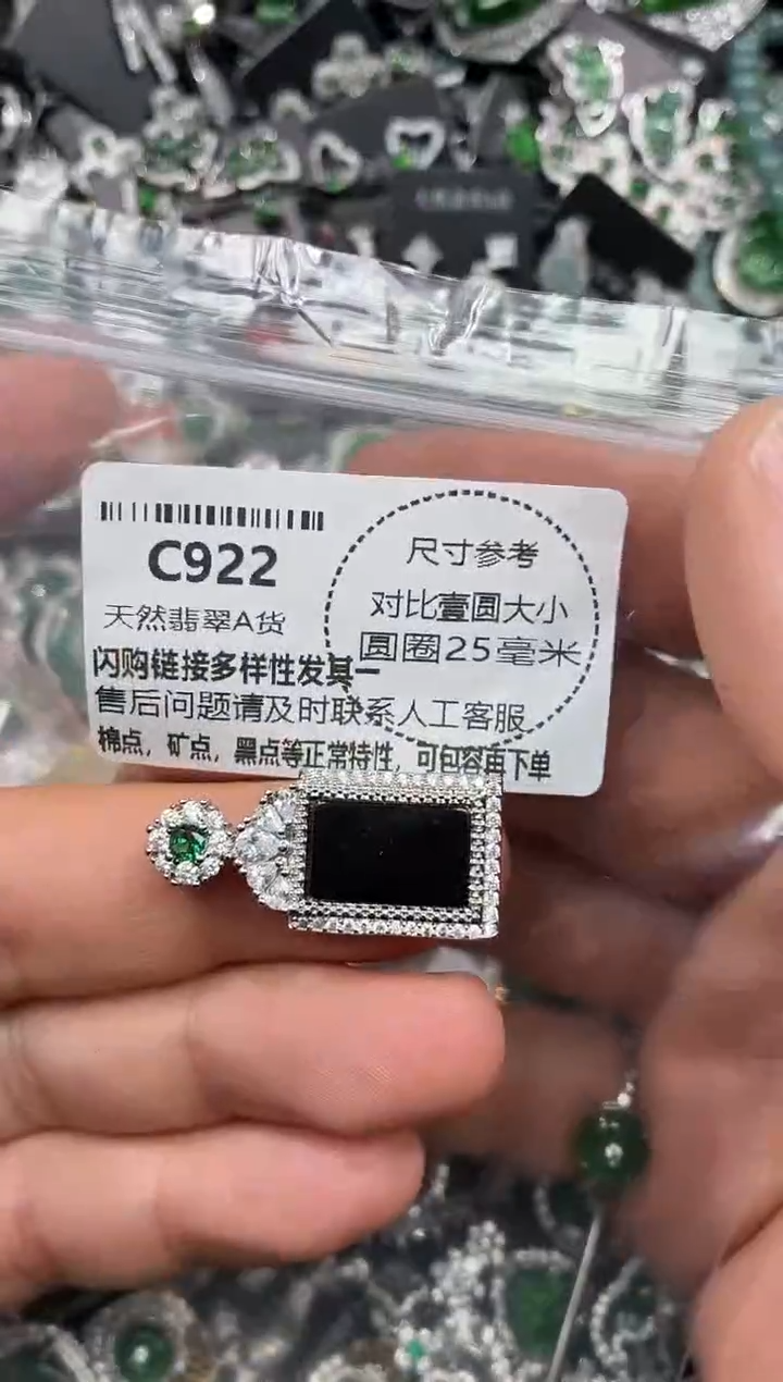 颈饰未镶嵌翡翠C922吊坠