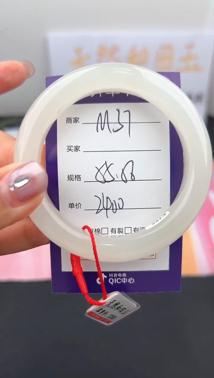 【闪购商品】和田玉手镯未镶嵌微色差M37