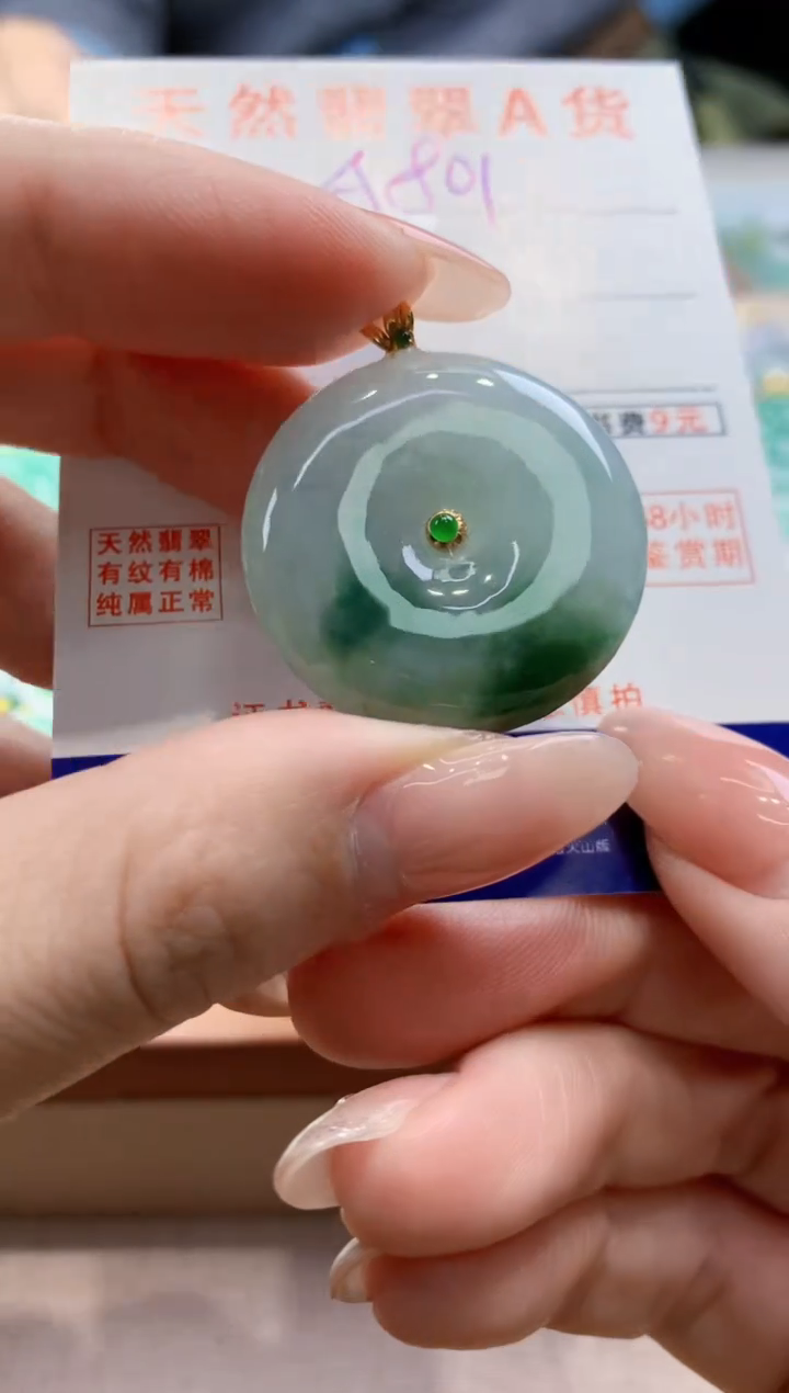 颈饰18K金镶嵌翡翠天然翡翠挂件
