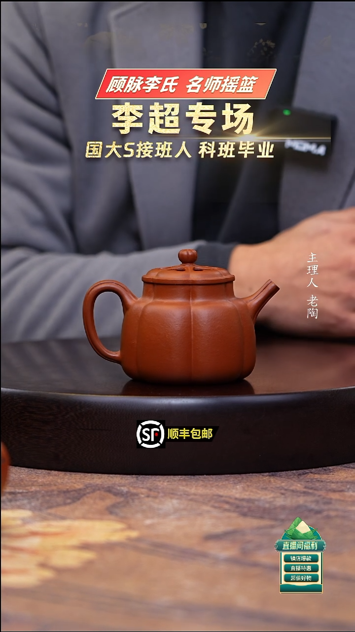 茶壶紫砂朱泥筋纹镂空海棠200cc