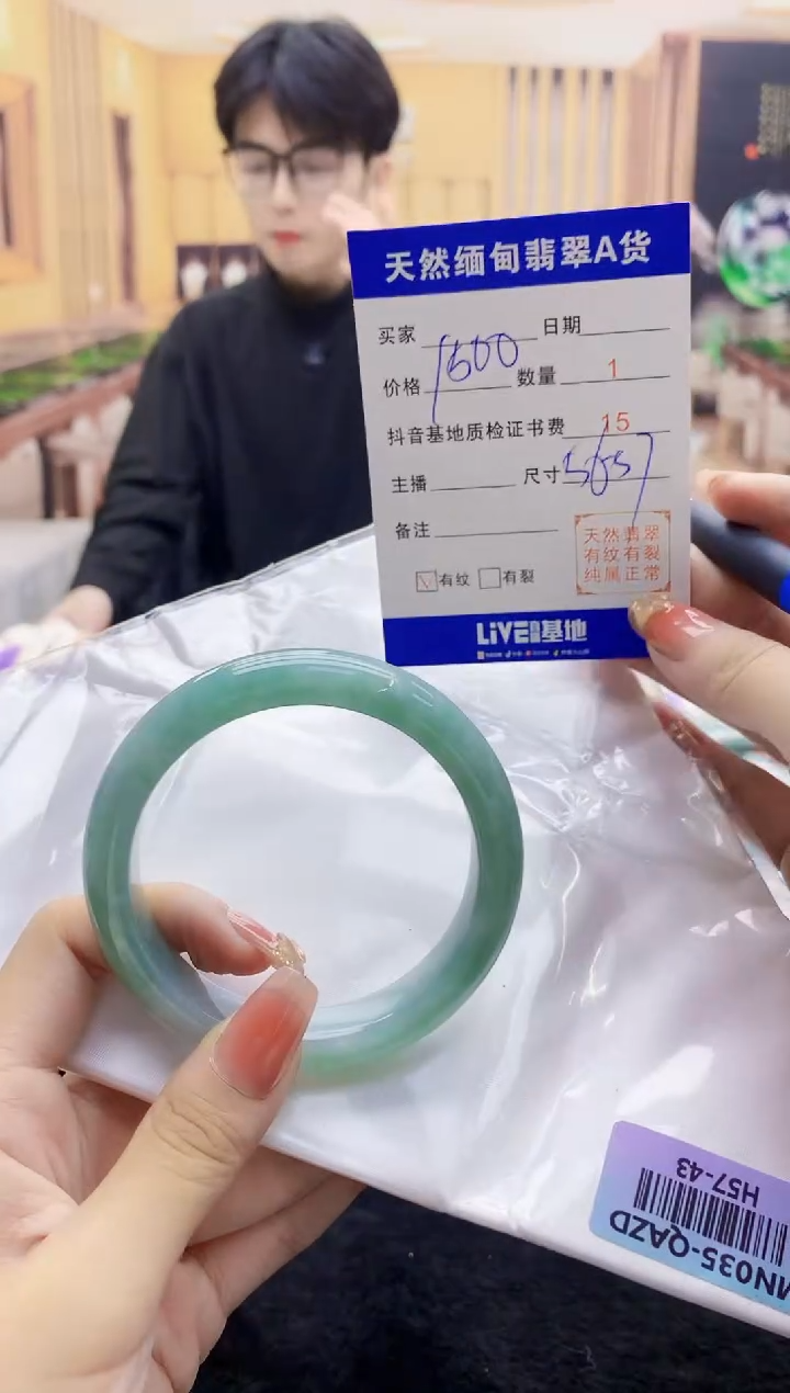 【闪购商品】翡翠手镯未镶嵌    H57-43