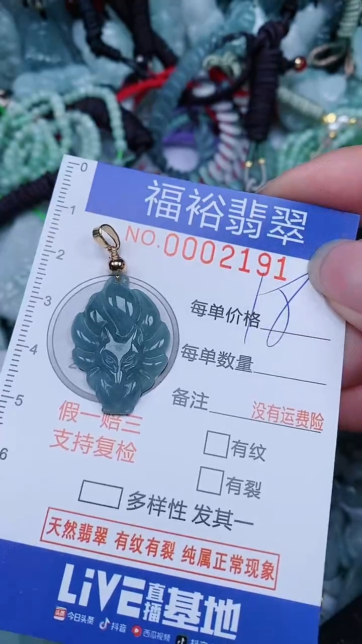 翡翠未镶嵌颈饰...0002191