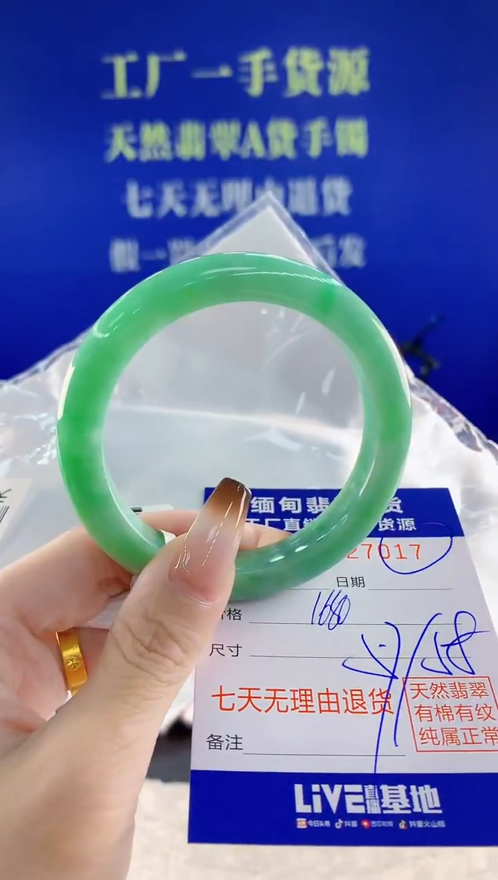 未镶嵌手镯翡翠17天然翡翠A货