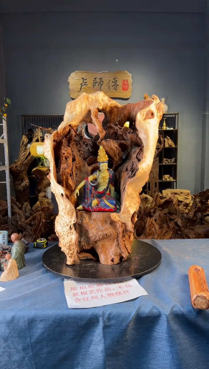 木闷*卢师傅根艺作品（不包含人物摆件）
