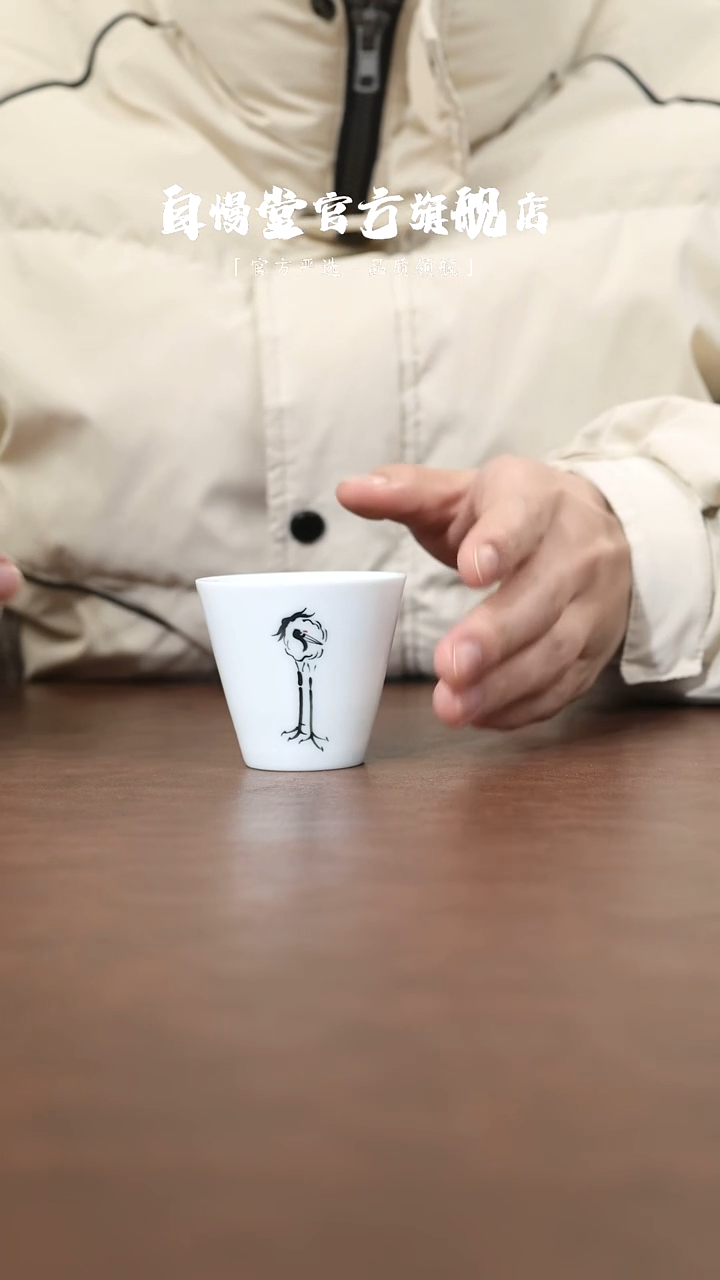 其他非自慢堂-鸿运当头鹤杯随机发       