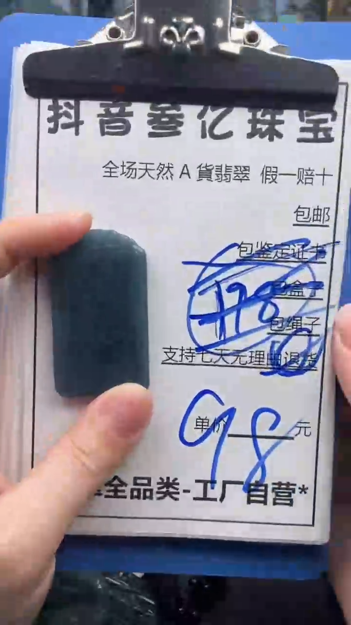 翡翠未镶嵌颈饰天然A货翡翠一物一证理性消费拍拍退退限购