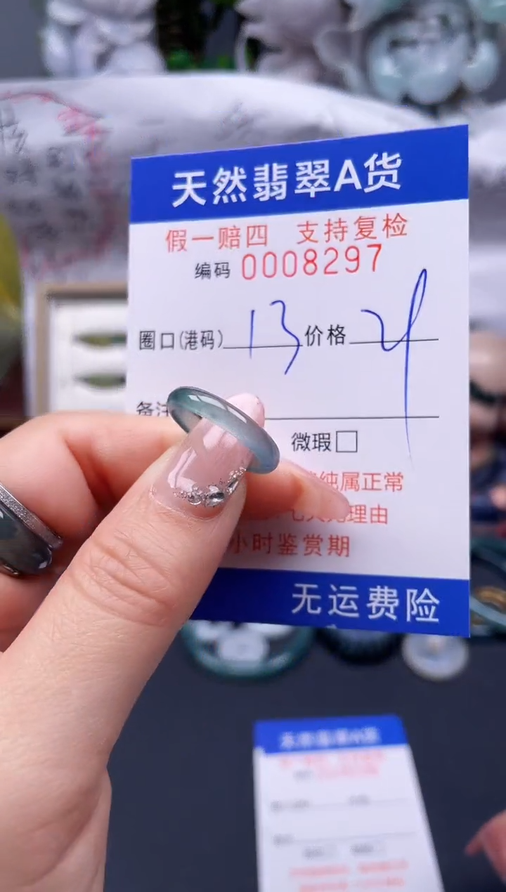 【闪购商品】翡翠戒指未镶嵌13*8297........